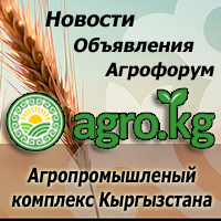 http://agro.kg/