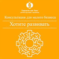  http://www.ebrd.com/work-with-us/advice-for-small-businesses/kyrgyz-republic.html%20 