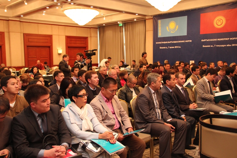 Кыргызско-Казахстанский бизнес-форум