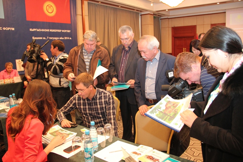 Кыргызско-Казахстанский бизнес-форум