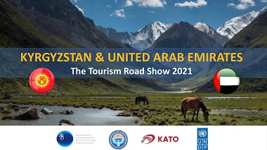Дубайдагы ЭКСПО-2020 көргөзмөсүнүн алкагында бүгүн,                              13-декабрда  «Кыргызстан-Бириккен Араб Эмираттары» аттуу бизнес-форум ачылууда