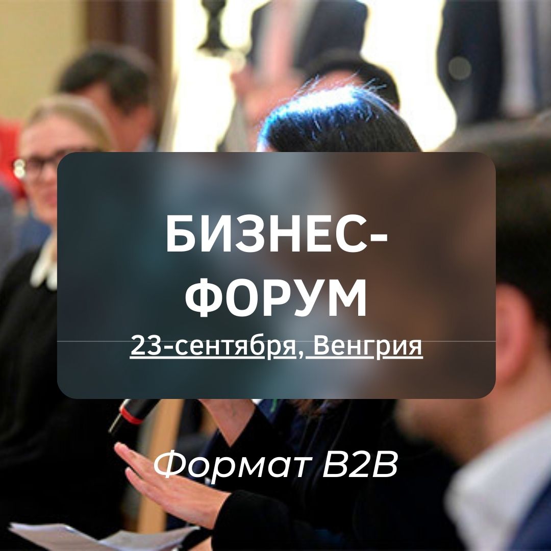 КРнын Соода-өнөр жай палатасы кыргызстандык делегацияны Венгрияда өтө турган ири бизнес-форумга даярдоодо
