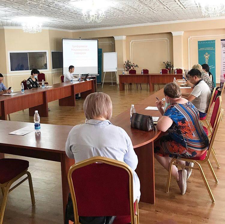 Бүгүн, 29-июлда Кыргыз Республикасынын Соода өнөр-жай палатасында кыргызстандык жеке ишкерлер менен ЕАЭБдин алкагында товарларды санариптик маркирлөө боюнча россиялык эксперттин жолугушуусу өтүүдө