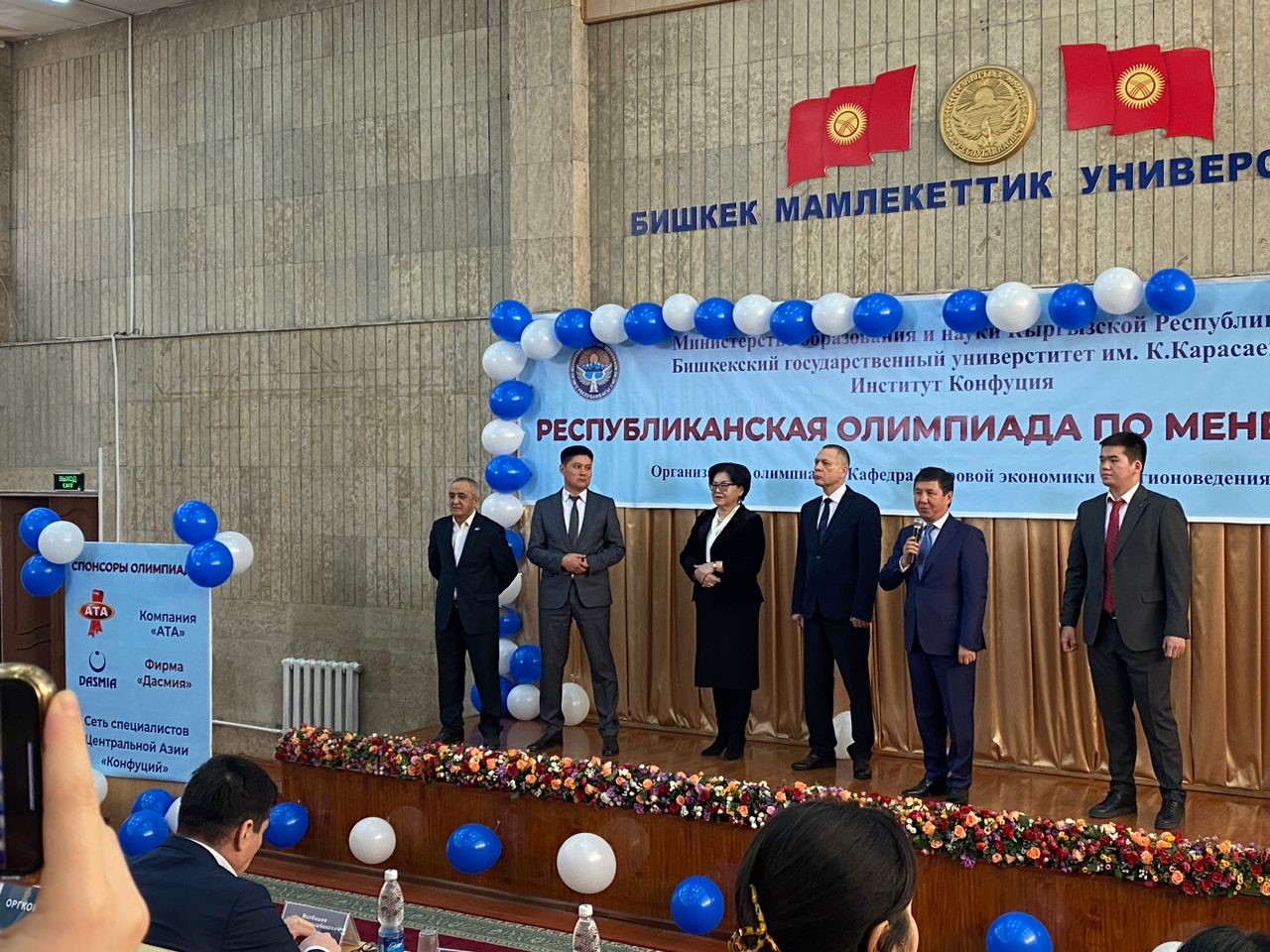 Соода-өнөр жай палатасы студенттер арасында республикалык олимпиаданын ишине эксперттик топ катары катышты